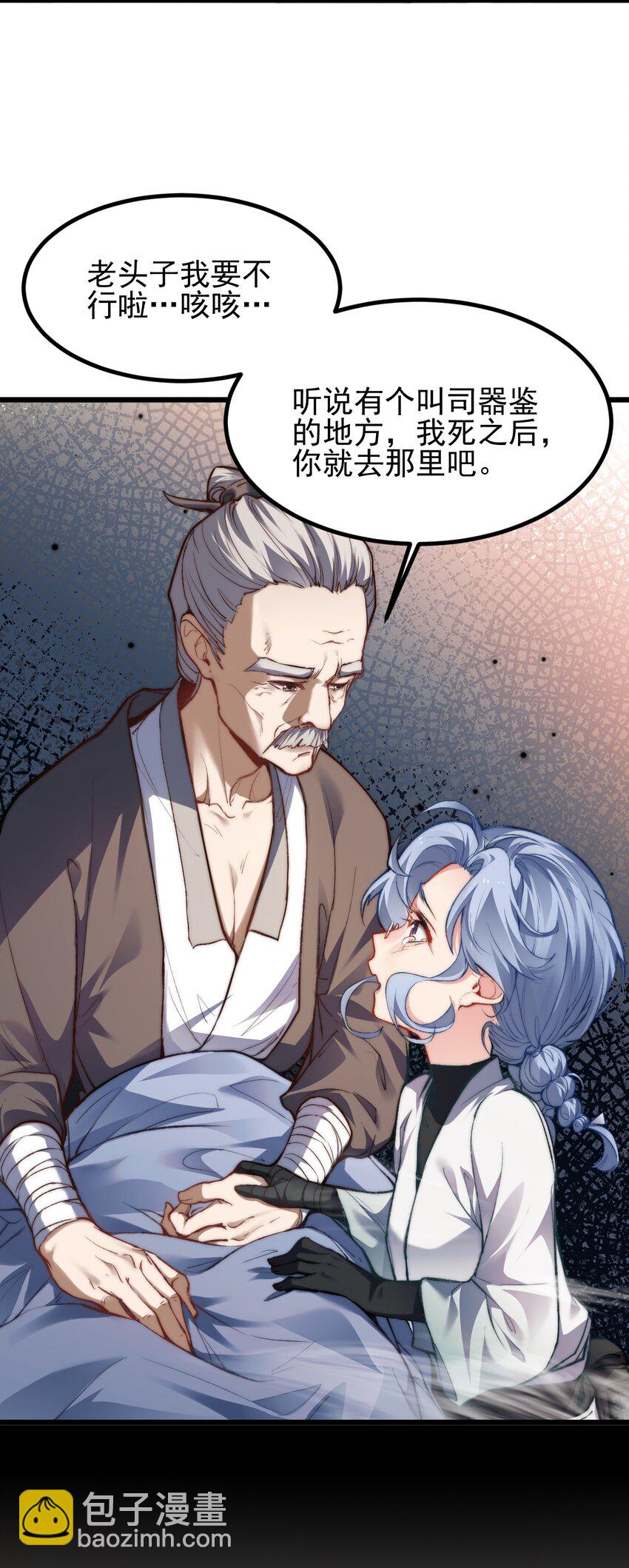 007 李宗雯的过往-第7话