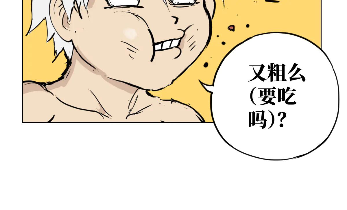 修者神行 - 005. 是笨蛋無疑了(1/3) - 7
