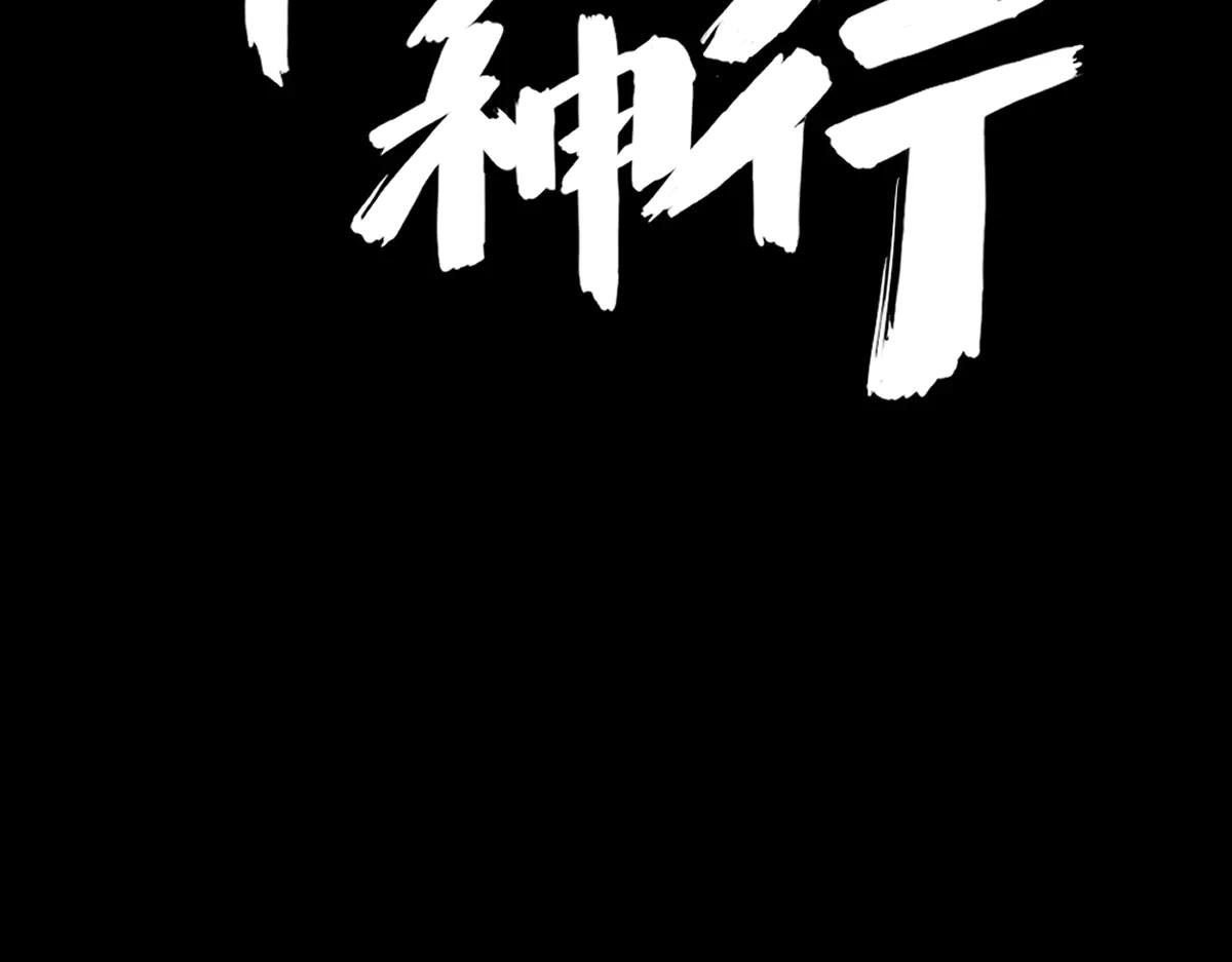 修者神行 - 005. 是笨蛋無疑了(1/3) - 1