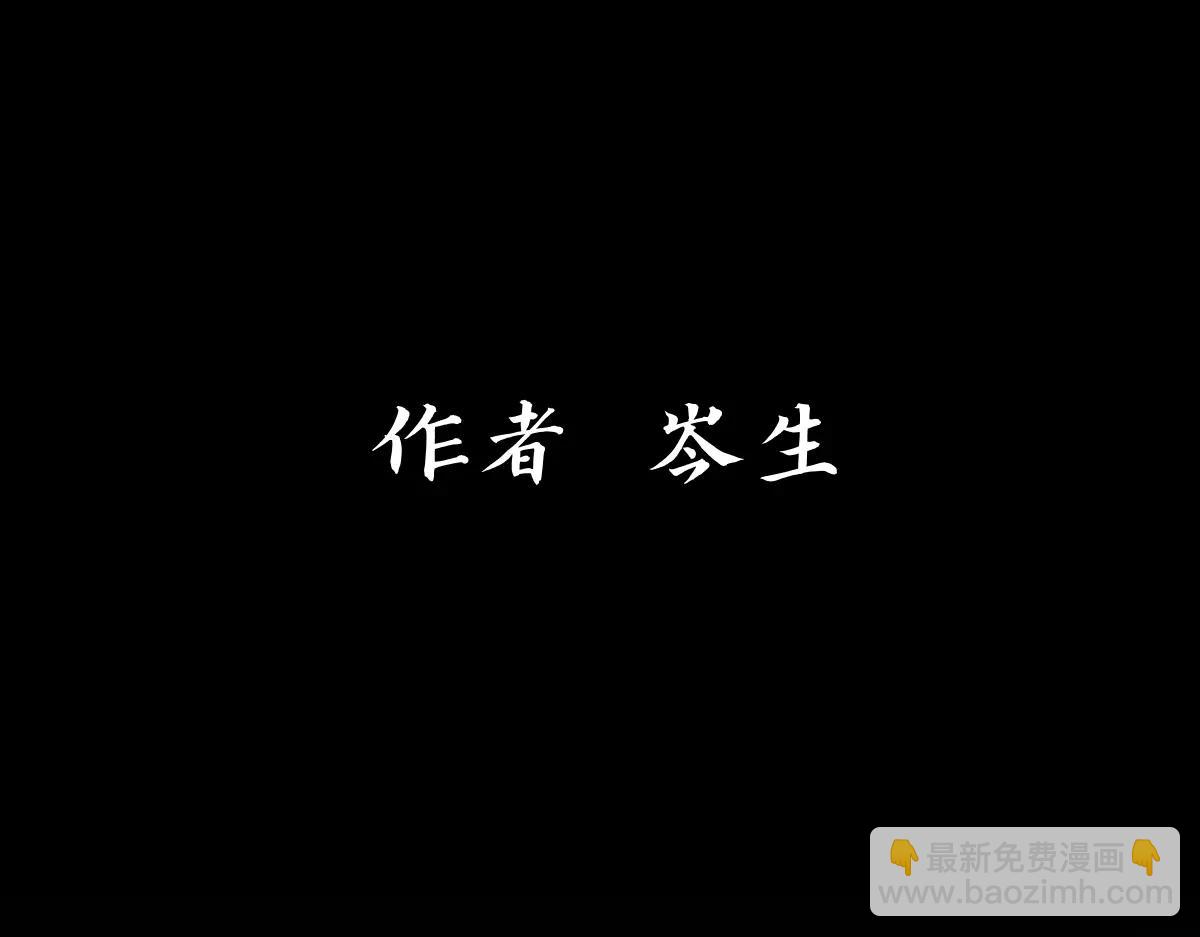 修者神行 - 005. 是笨蛋無疑了(1/3) - 3