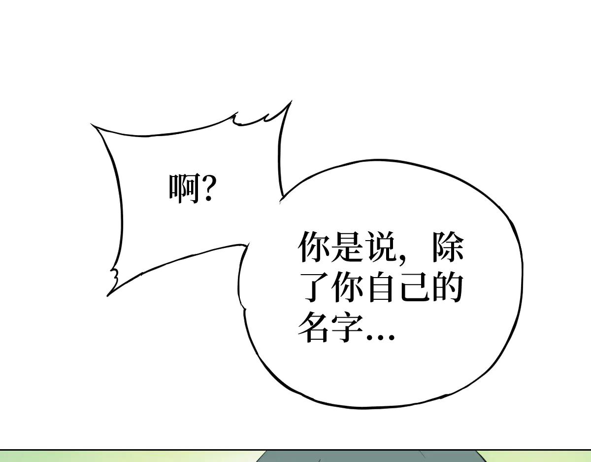 修者神行 - 005. 是笨蛋無疑了(1/3) - 6
