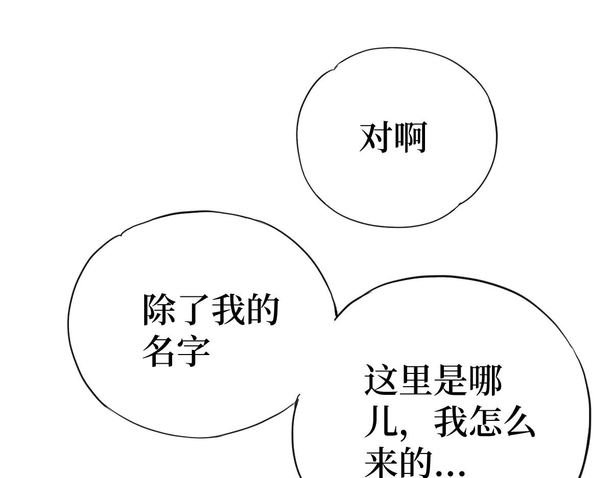 修者神行 - 005. 是笨蛋無疑了(1/3) - 1