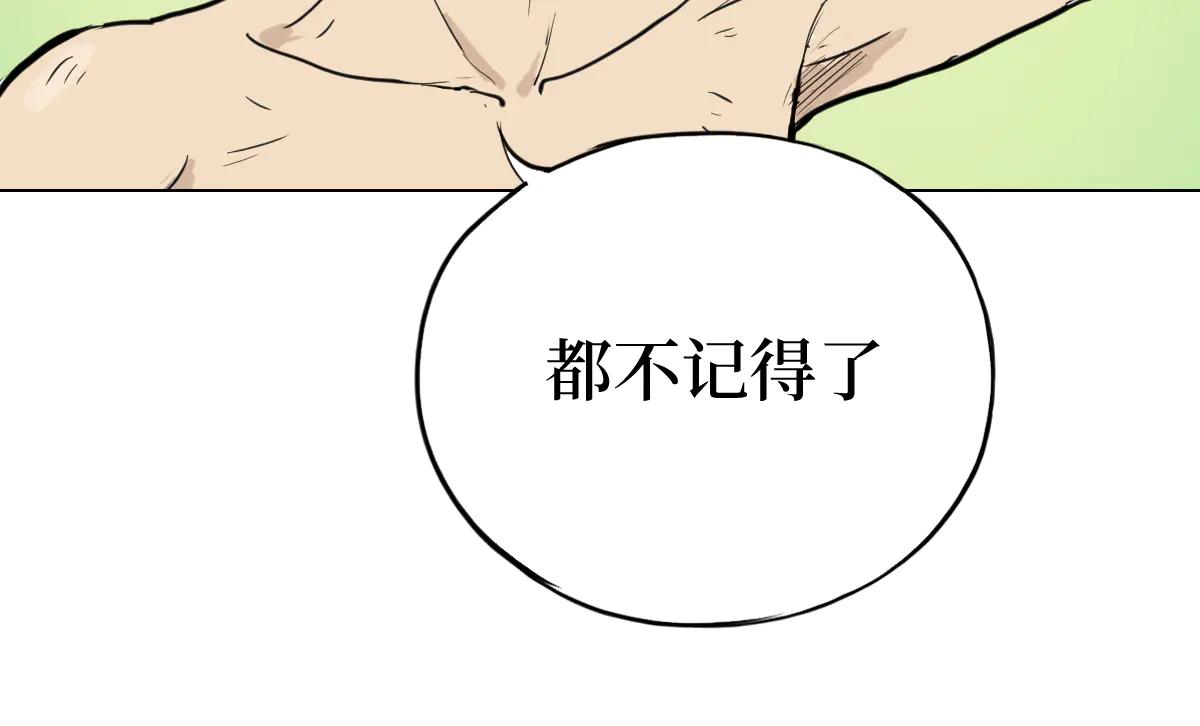 修者神行 - 005. 是笨蛋無疑了(1/3) - 3