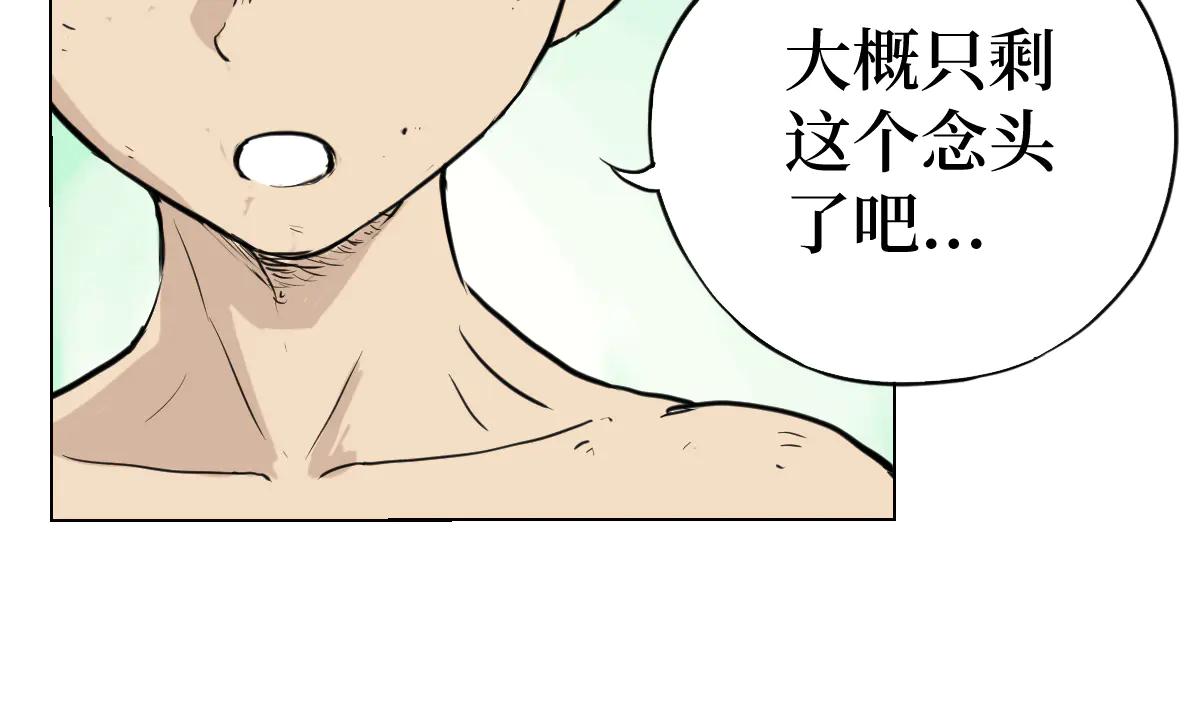 修者神行 - 005. 是笨蛋無疑了(1/3) - 6