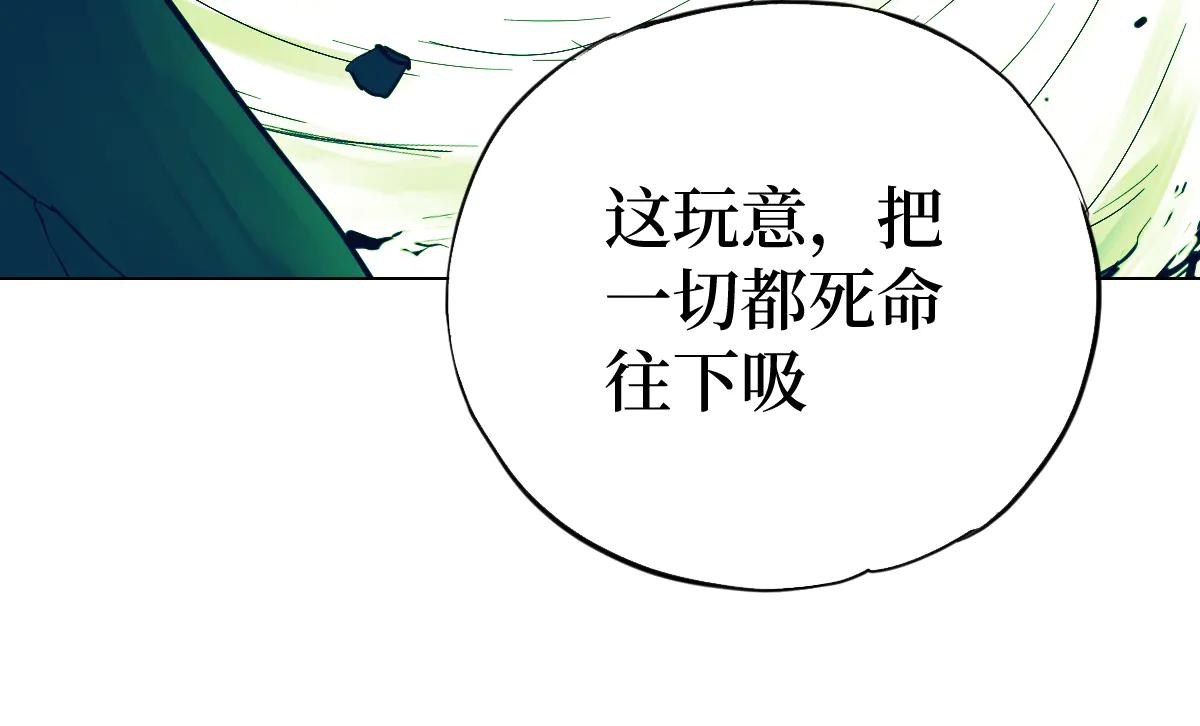 修者神行 - 005. 是笨蛋無疑了(1/3) - 7