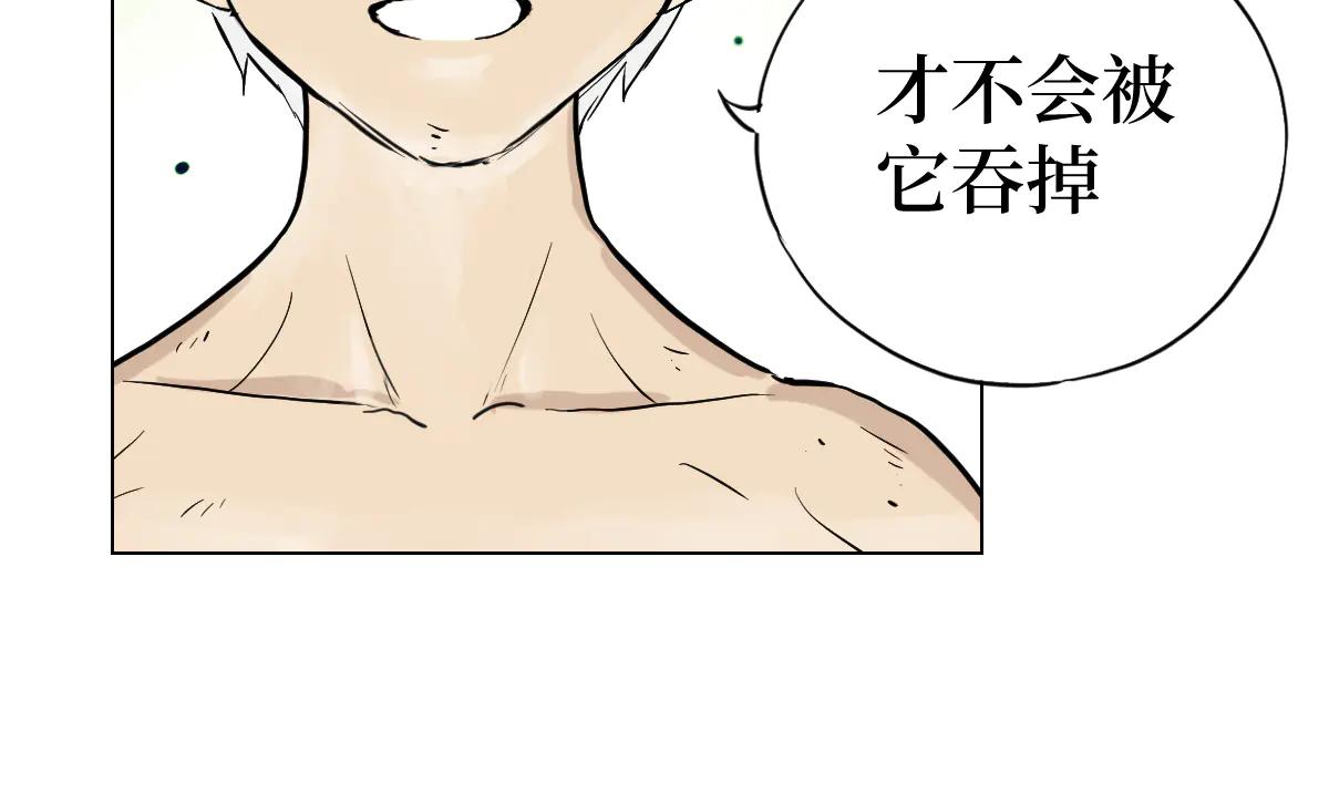 修者神行 - 005. 是笨蛋無疑了(1/3) - 2