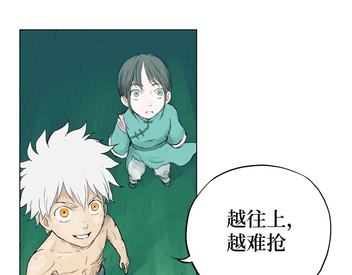 修者神行 - 005. 是笨蛋無疑了(1/3) - 6