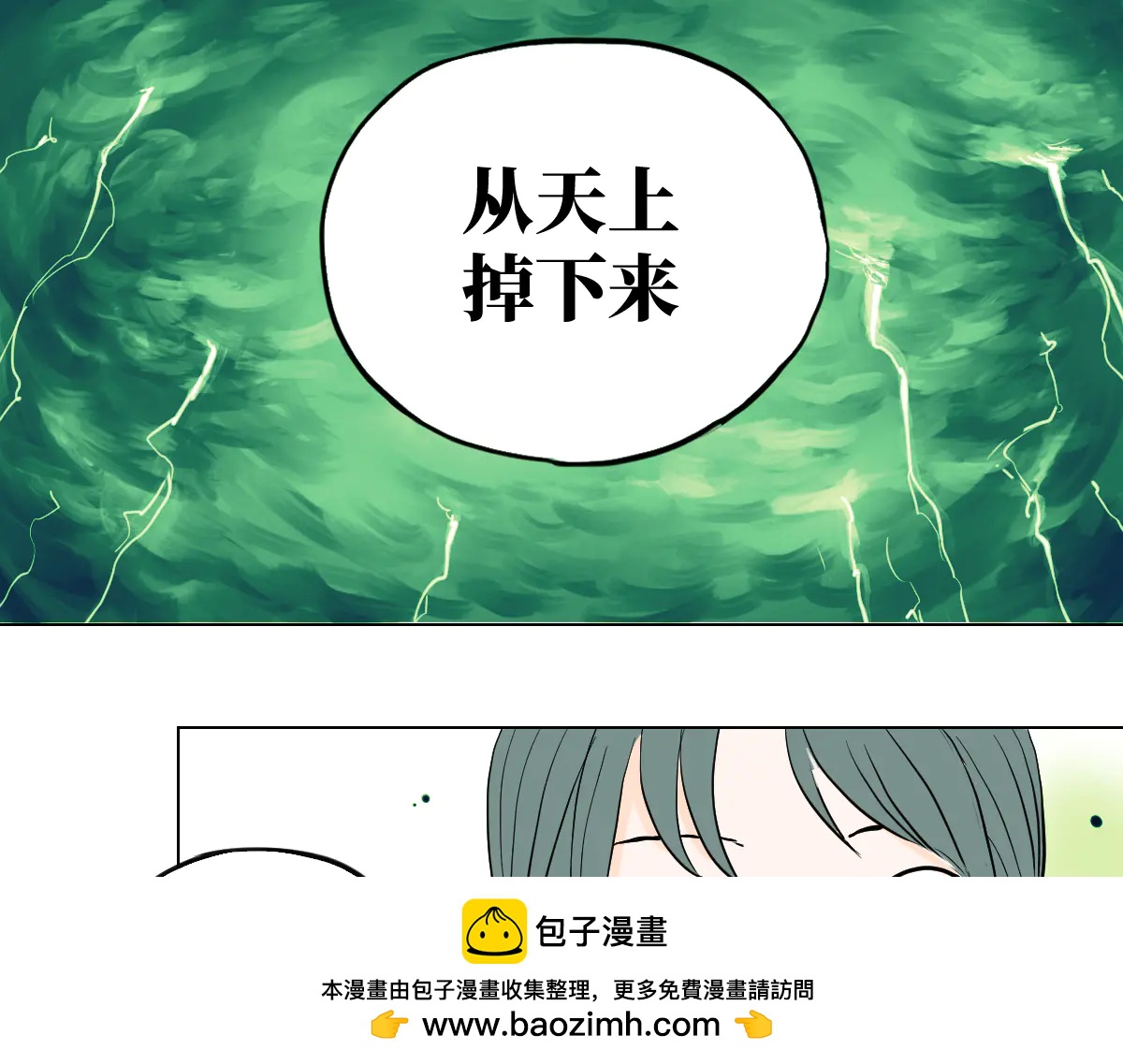 修者神行 - 005. 是笨蛋無疑了(1/3) - 2