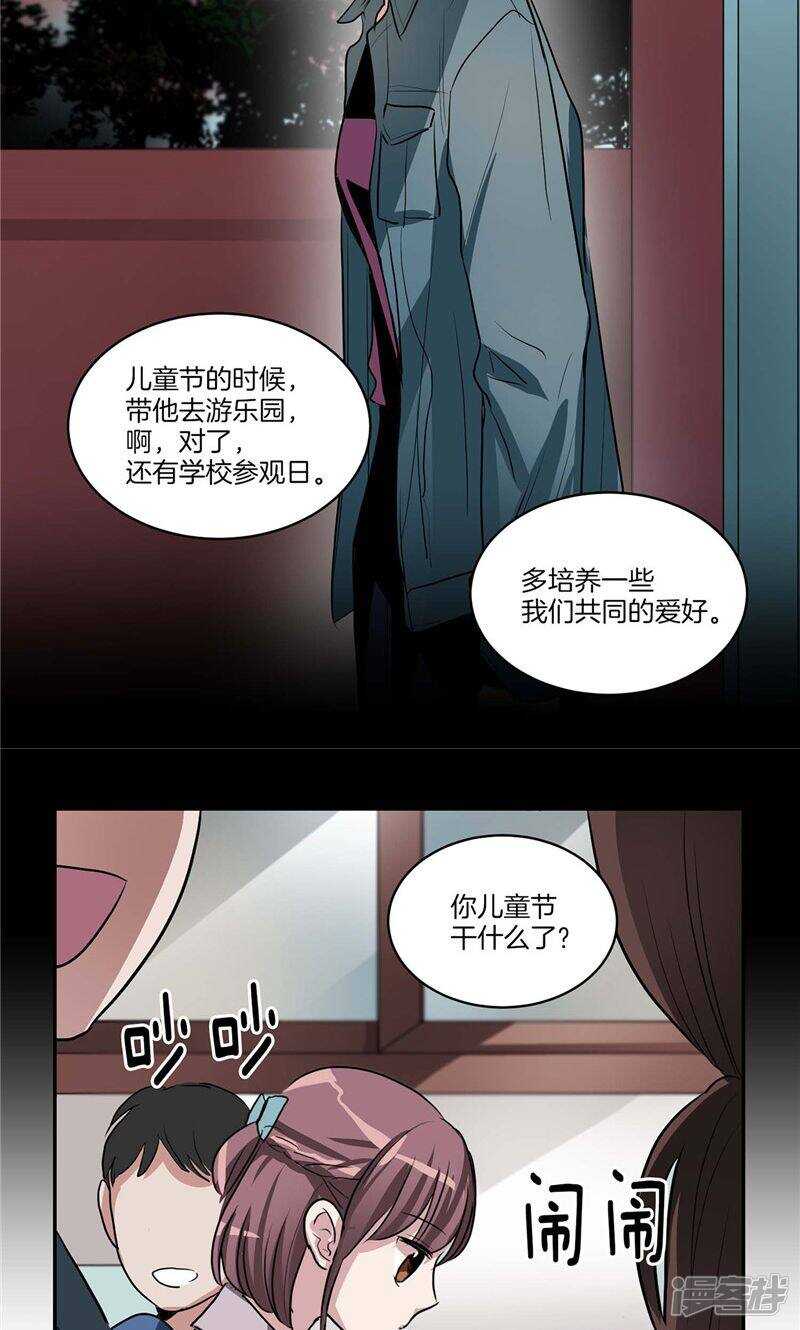 洗碗大魔王 - 第133話 願望清單 - 1