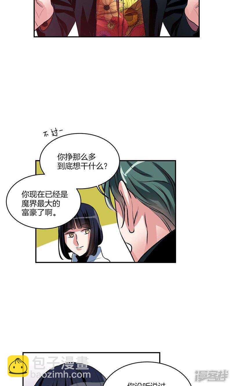 洗碗大魔王 - 第155話 袖手旁觀 - 1