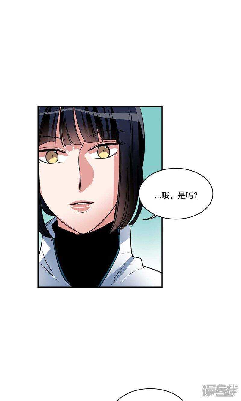 洗碗大魔王 - 第155話 袖手旁觀 - 5