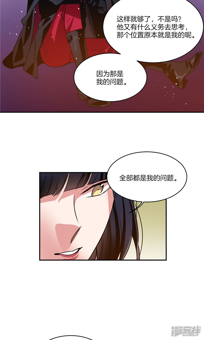 洗碗大魔王 - 第161話 本該屬於我的一切 - 1