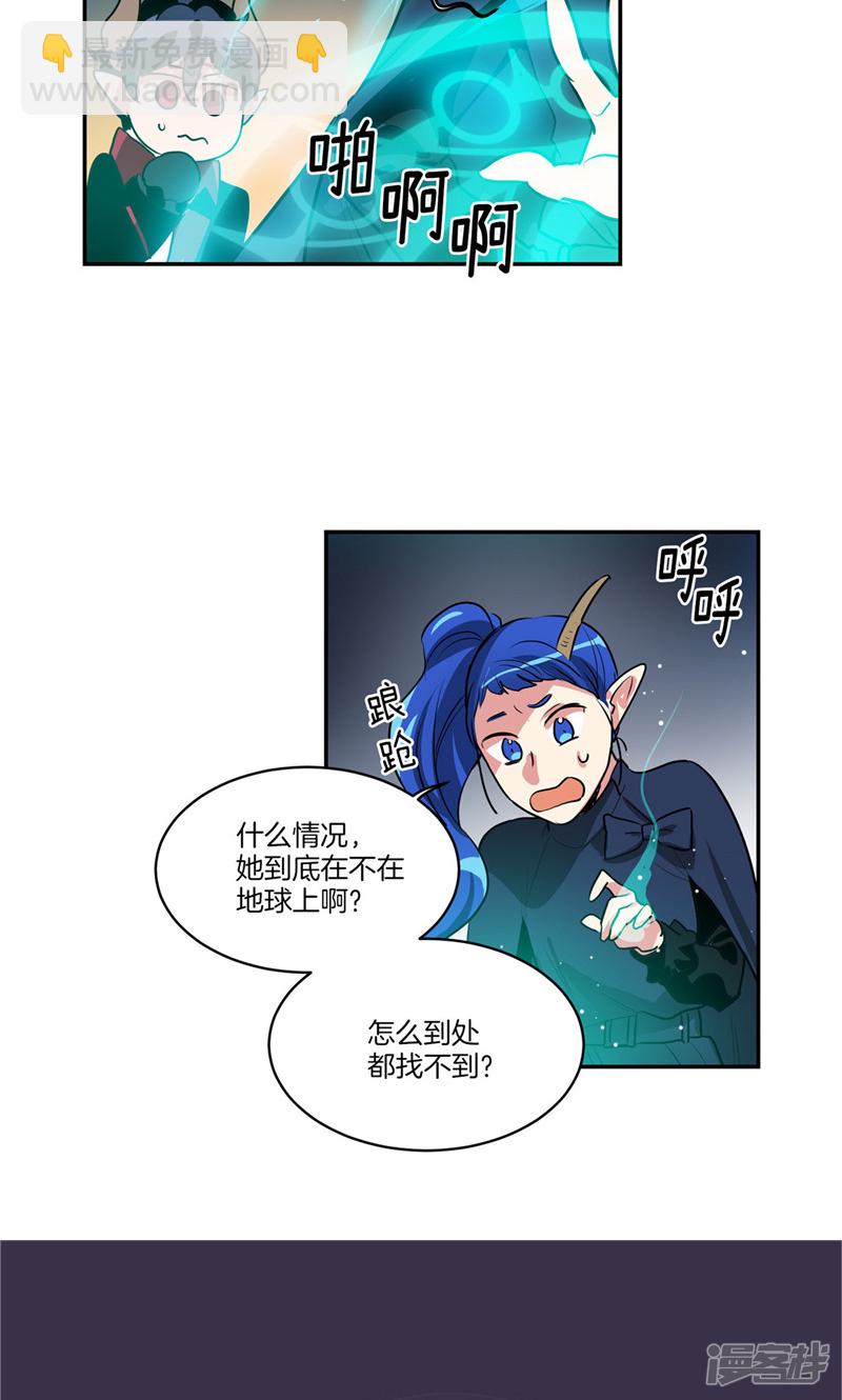 洗碗大魔王 - 第163話 徹夜未歸 - 2