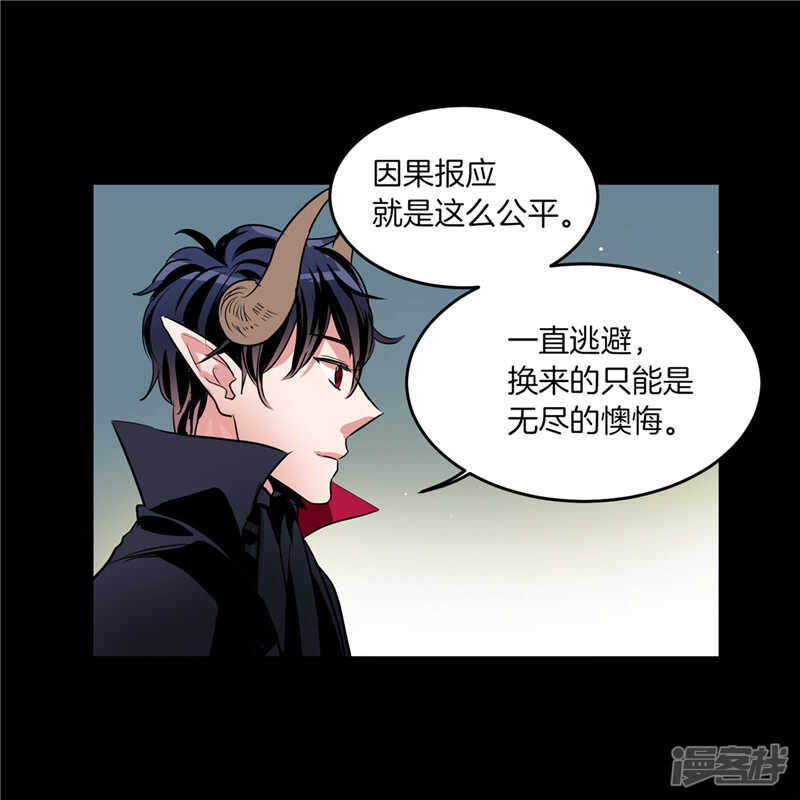 洗碗大魔王 - 第185話 失去一切 - 1