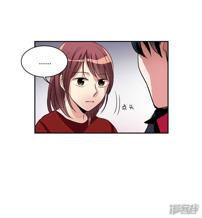 洗碗大魔王 - 第55話 恢復正常 - 4