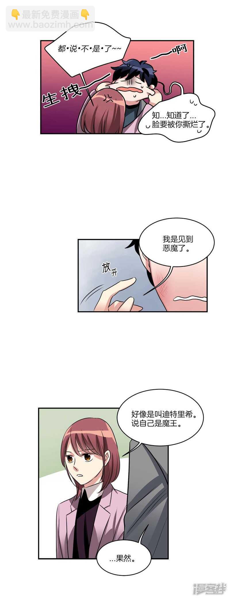 第81话 背着我劈腿！5