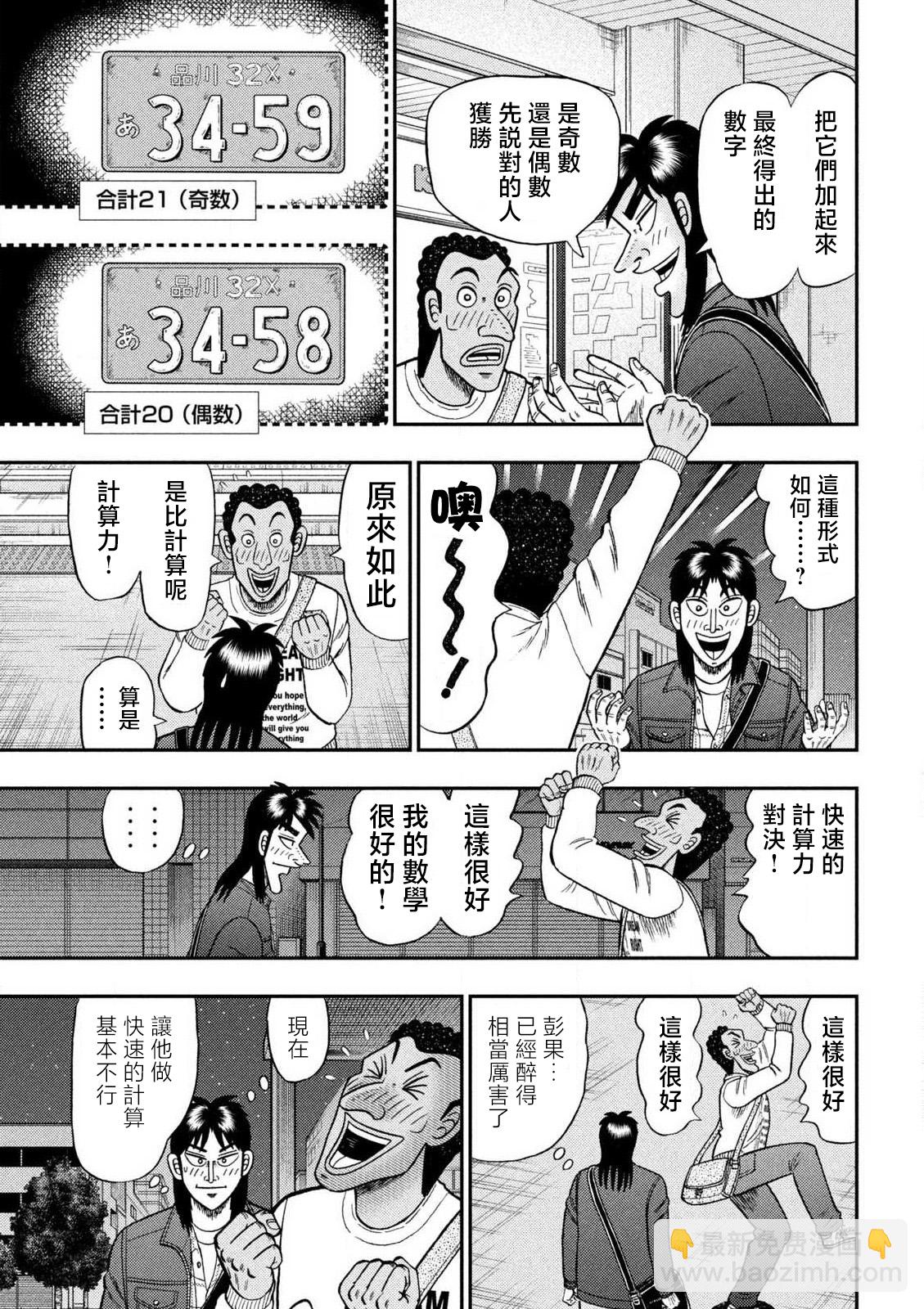 希望號前 開司 - 短篇 - 2