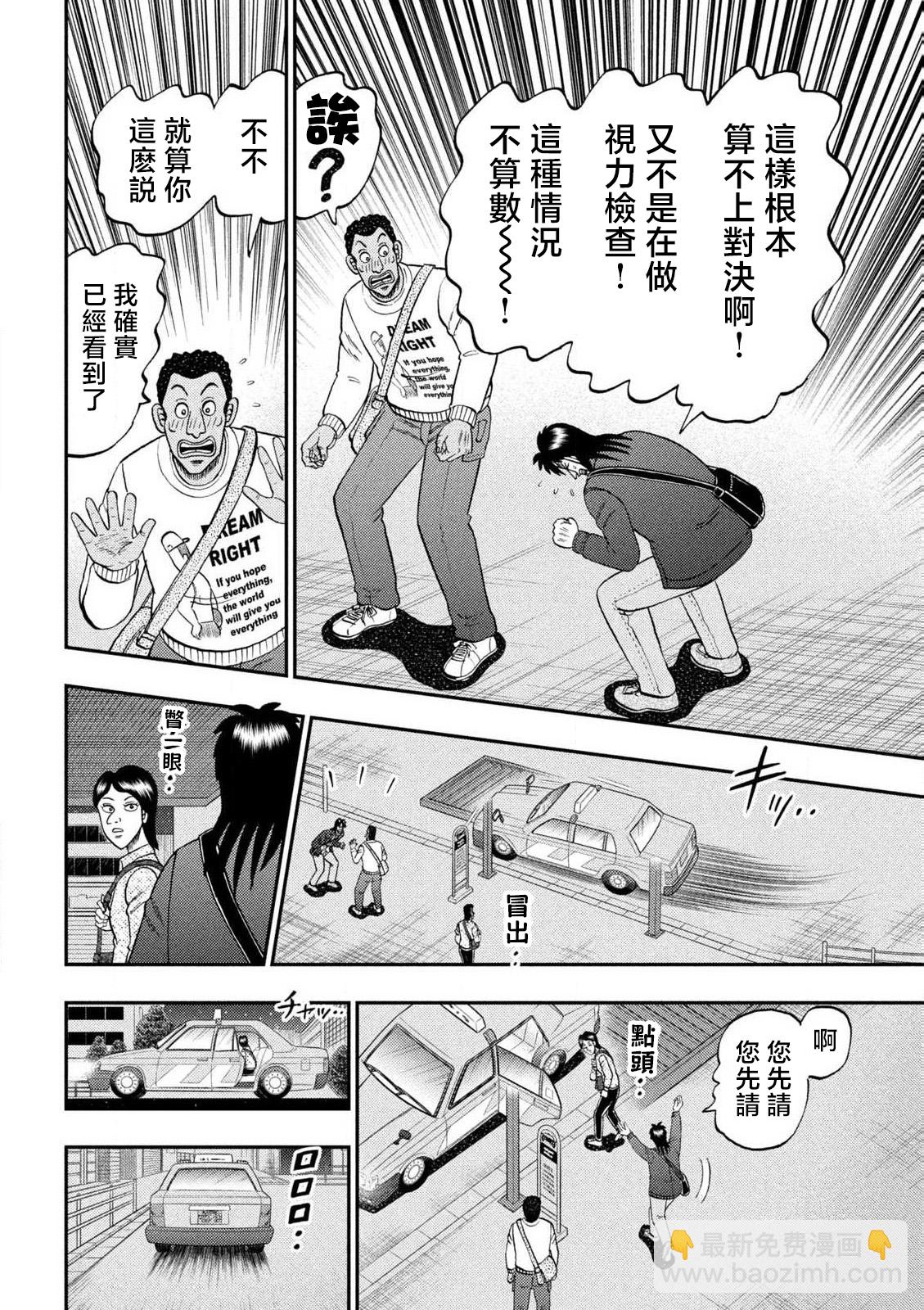 希望號前 開司 - 短篇 - 1