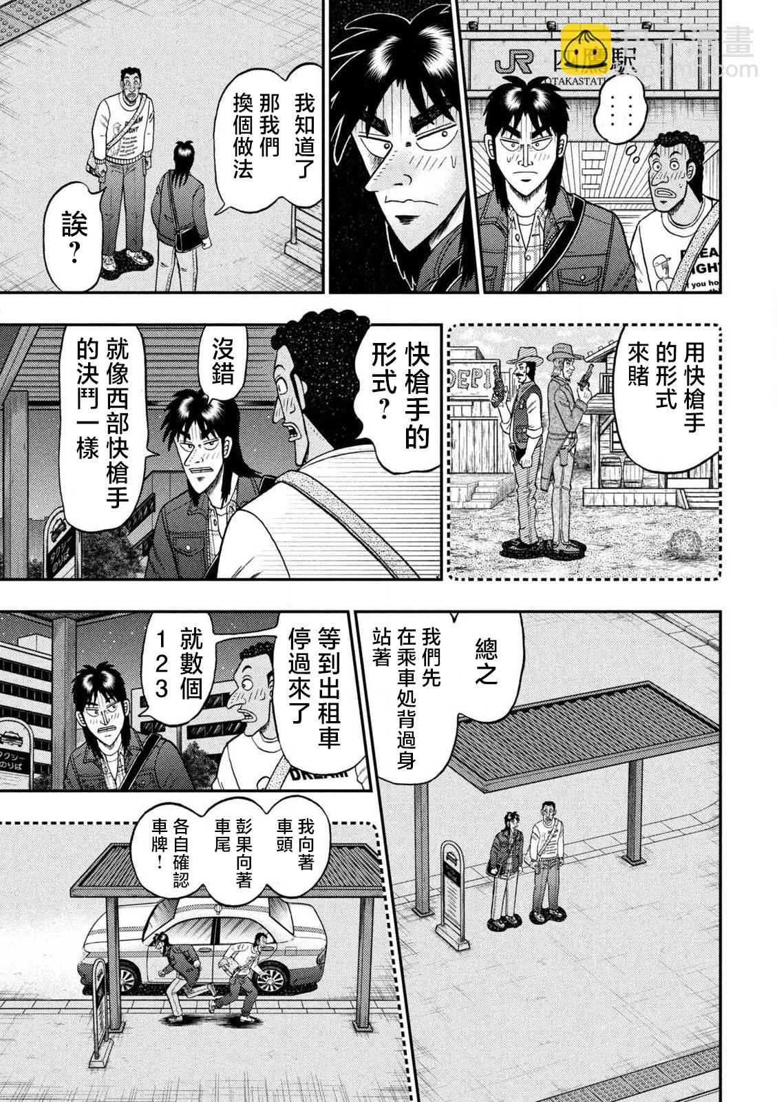 希望號前 開司 - 短篇 - 2