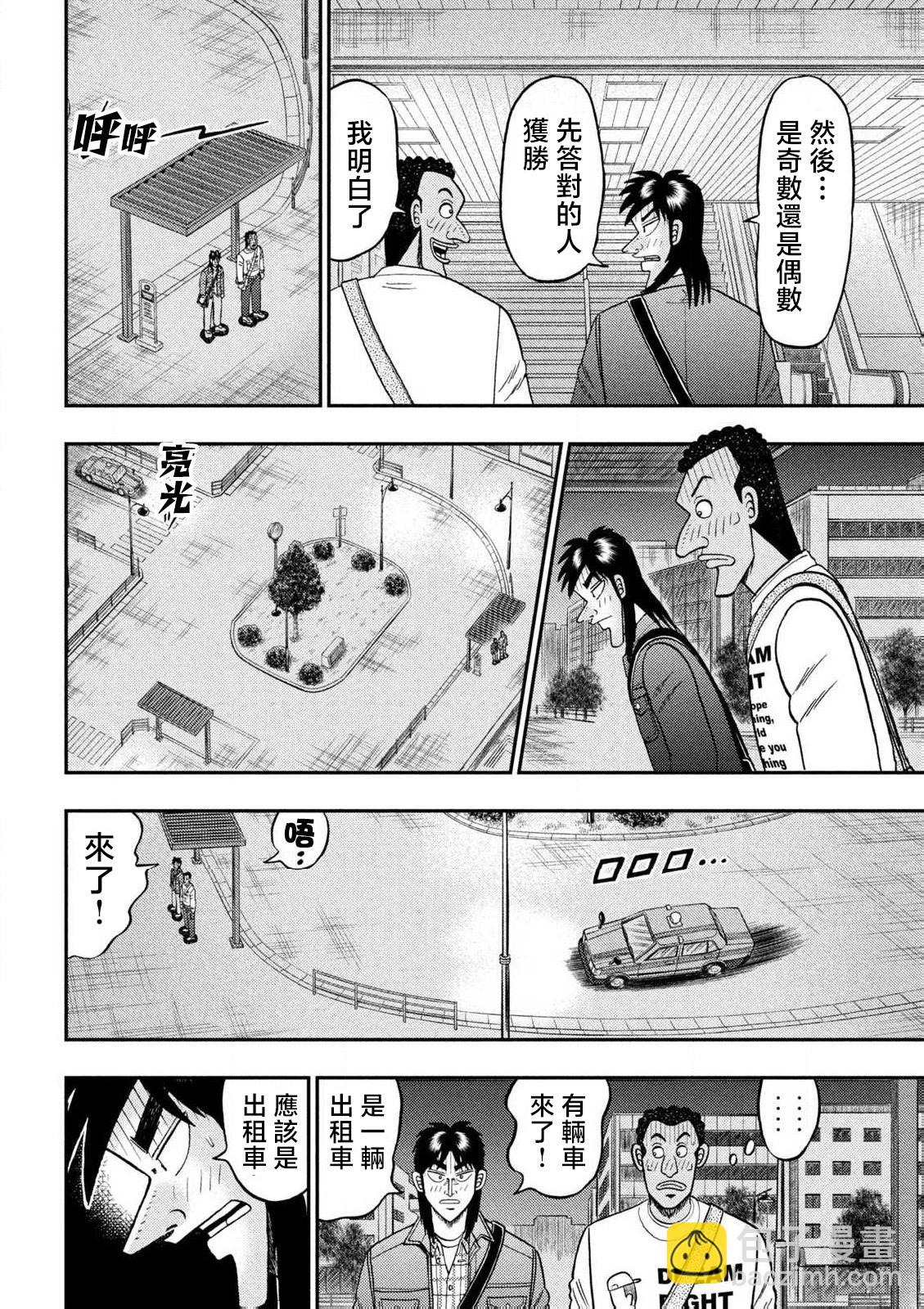 希望號前 開司 - 短篇 - 3