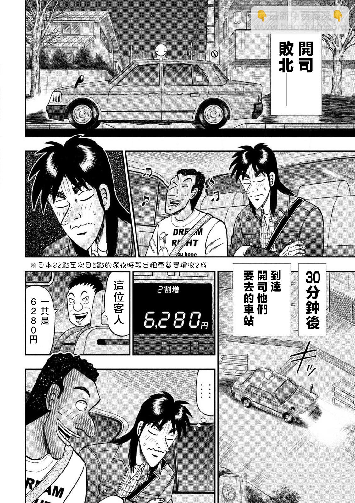 希望號前 開司 - 短篇 - 1