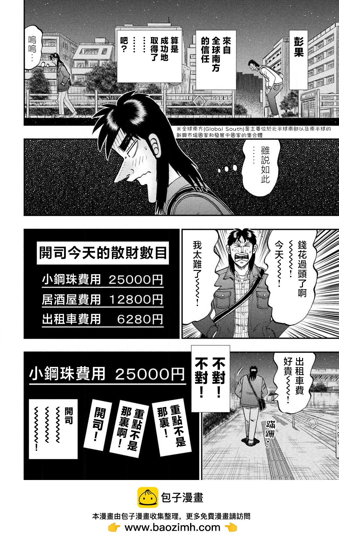 希望號前 開司 - 短篇 - 1