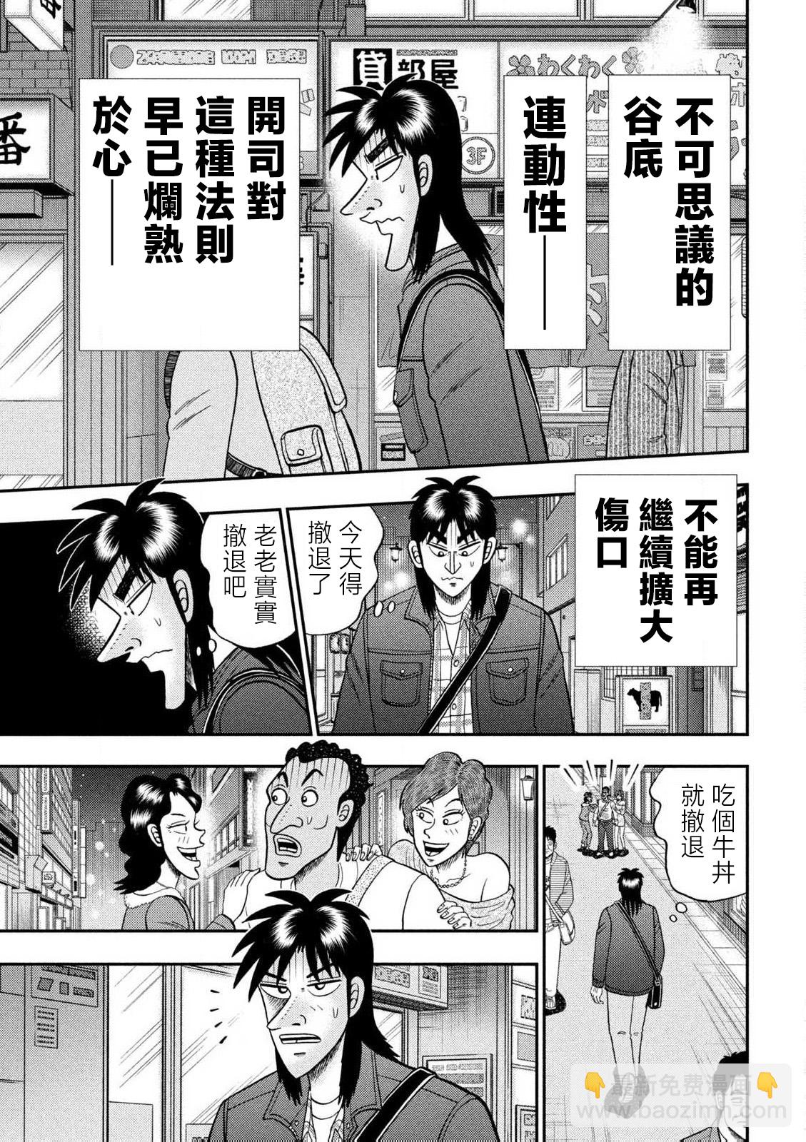 希望號前 開司 - 短篇 - 4