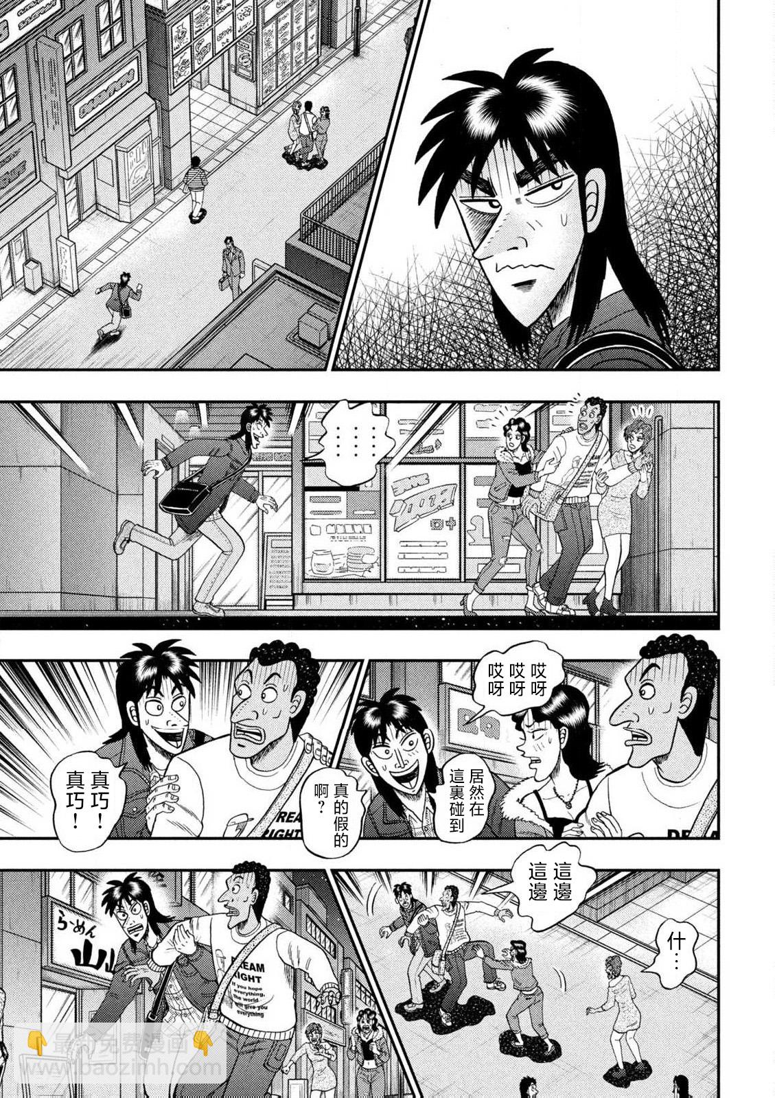 希望號前 開司 - 短篇 - 6