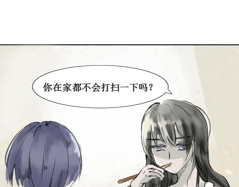 希望你能明白 - 不是你不懂浪漫，只是不是我(1/2) - 2