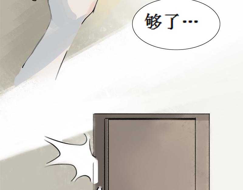 希望你能明白 - 不是你不懂浪漫，只是不是我(1/2) - 5