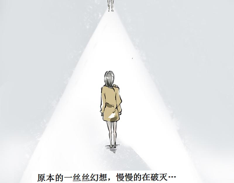 希望你能明白 - 不是你不懂浪漫，只是不是我(1/2) - 2