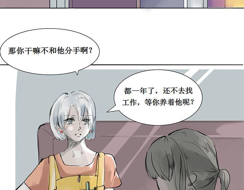 希望你能明白 - 不是你不懂浪漫，只是不是我(1/2) - 4