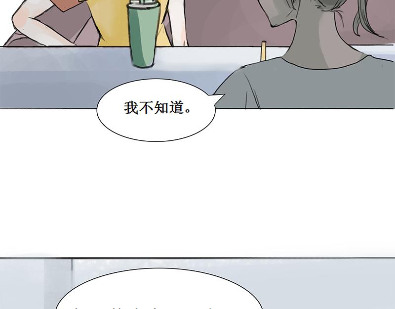 希望你能明白 - 不是你不懂浪漫，只是不是我(1/2) - 5