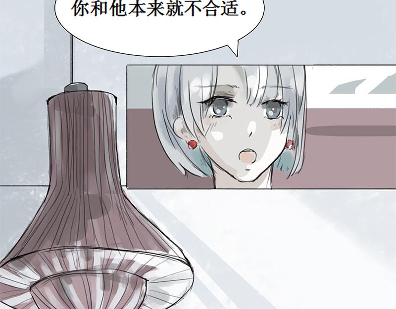 希望你能明白 - 不是你不懂浪漫，只是不是我(1/2) - 6