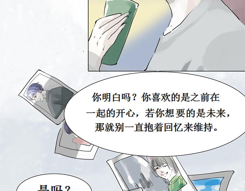 希望你能明白 - 不是你不懂浪漫，只是不是我(1/2) - 8