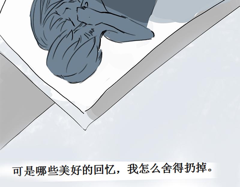 希望你能明白 - 不是你不懂浪漫，只是不是我(1/2) - 3