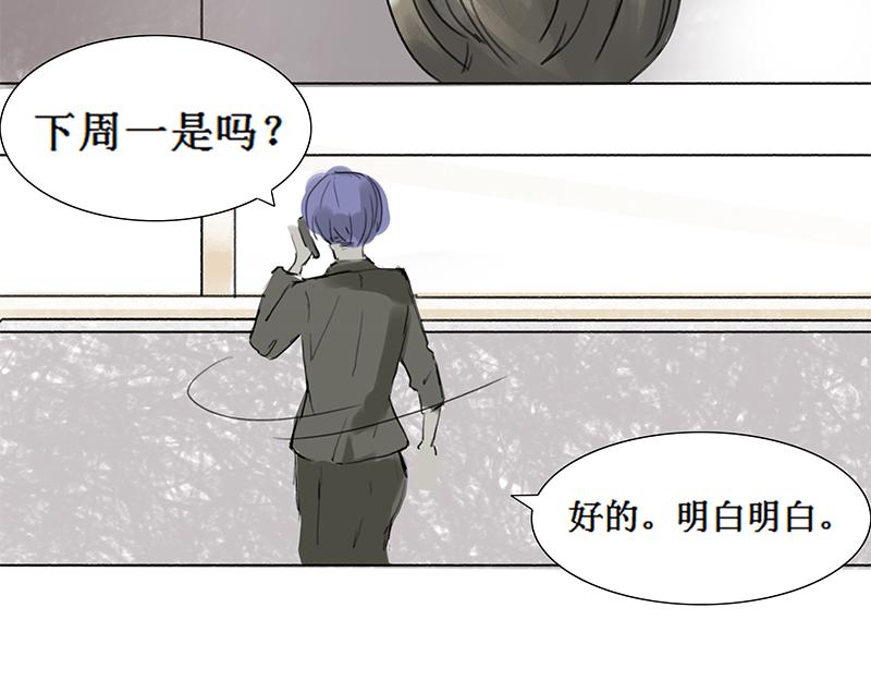 希望你能明白 - 不是你不懂浪漫，只是不是我(1/2) - 8