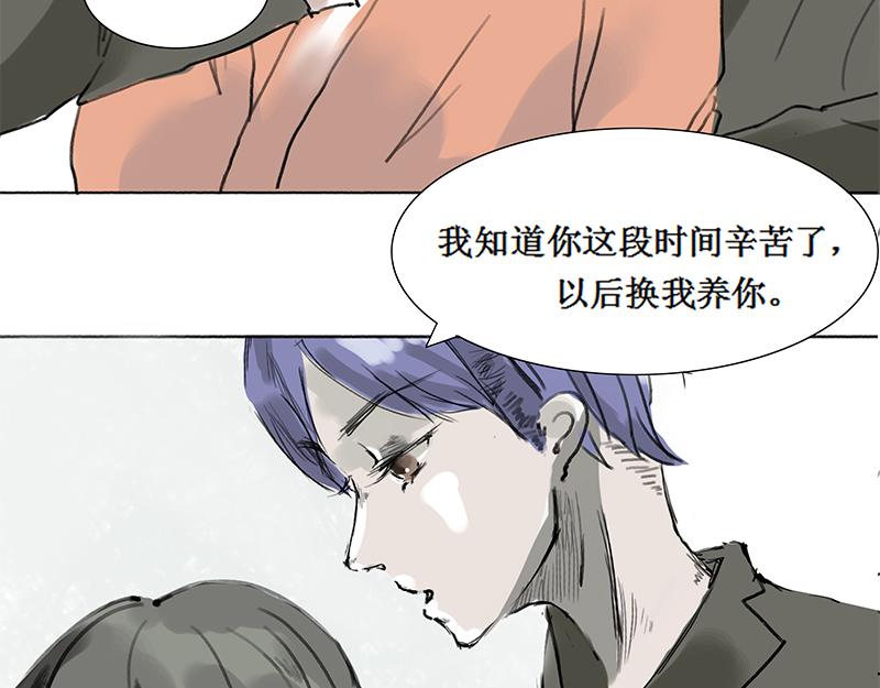 希望你能明白 - 不是你不懂浪漫，只是不是我(1/2) - 5
