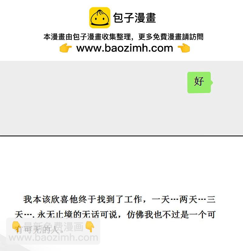 希望你能明白 - 不是你不懂浪漫，只是不是我(1/2) - 2