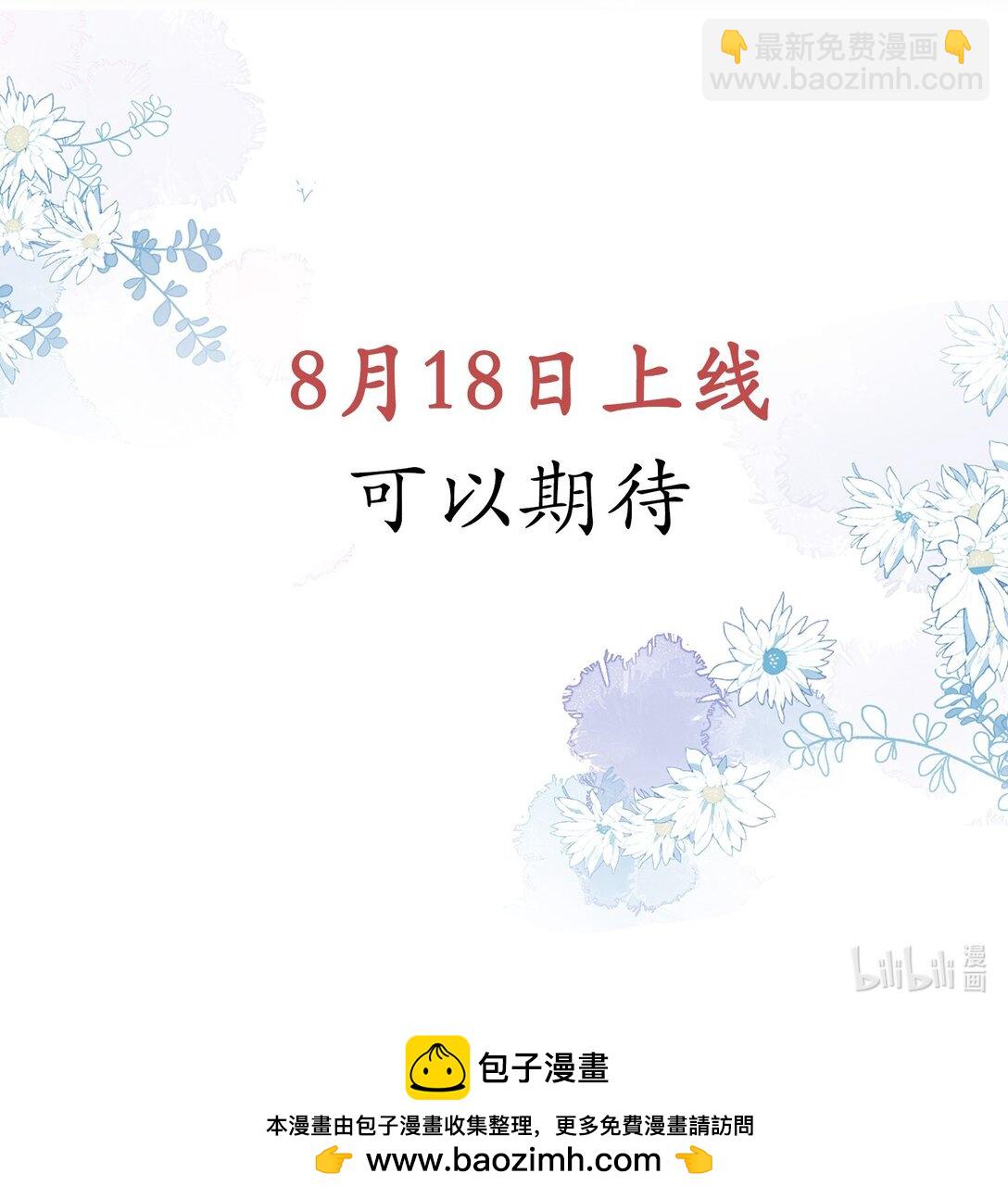 序章 8.18上线 可以期待15