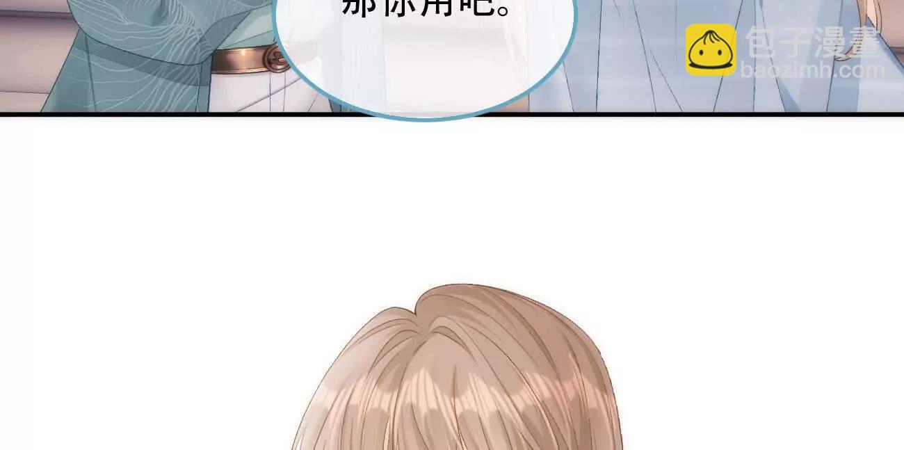 希望你，真的很快樂 - 022 我是不是喜歡她？(1/2) - 2