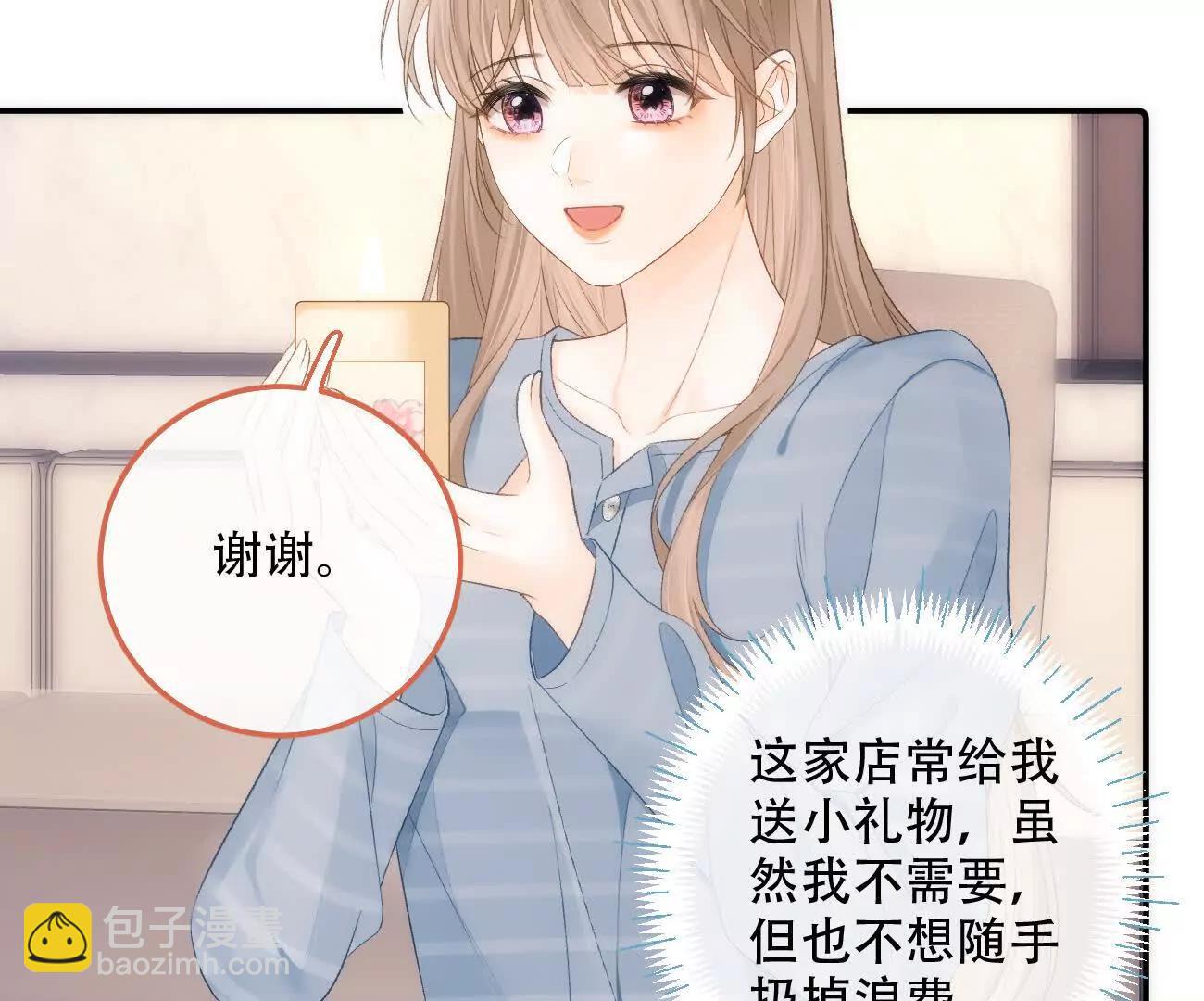 希望你，真的很快樂 - 022 我是不是喜歡她？(1/2) - 3