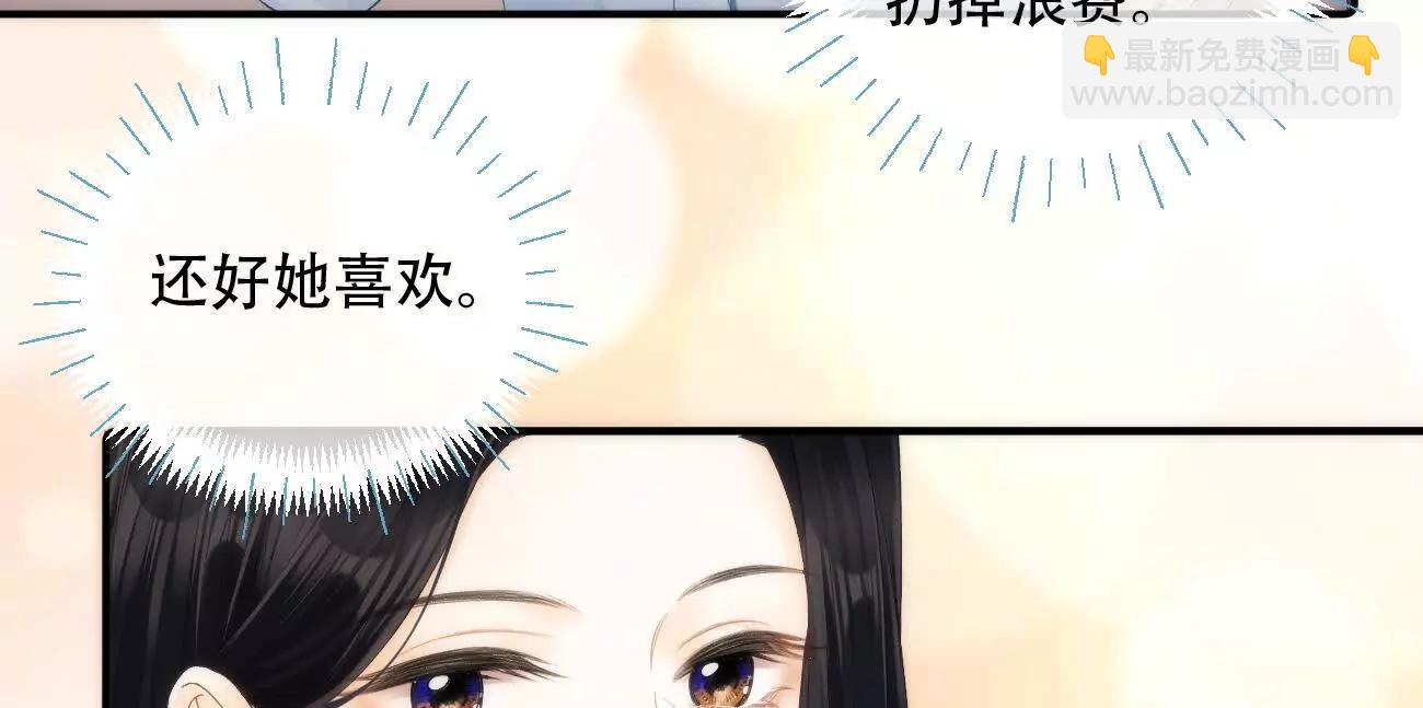 希望你，真的很快樂 - 022 我是不是喜歡她？(1/2) - 4