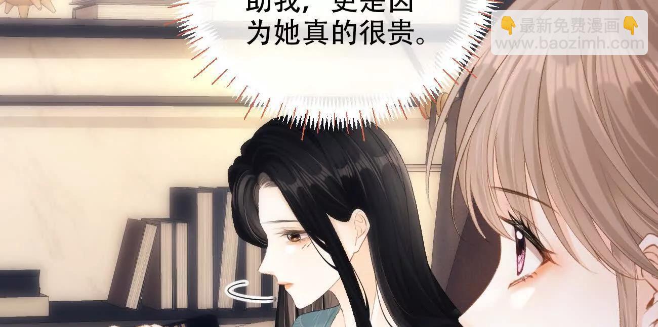 希望你，真的很快樂 - 022 我是不是喜歡她？(1/2) - 6