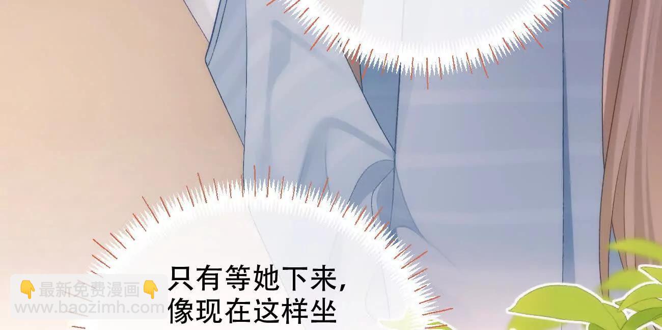 希望你，真的很快樂 - 022 我是不是喜歡她？(1/2) - 8