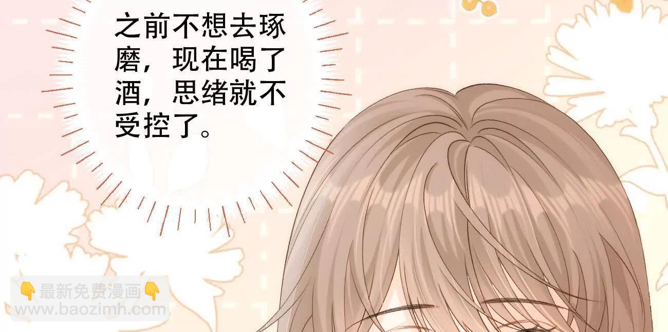 希望你，真的很快樂 - 022 我是不是喜歡她？(1/2) - 2