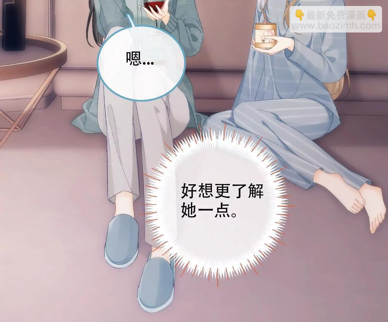 希望你，真的很快樂 - 022 我是不是喜歡她？(1/2) - 7