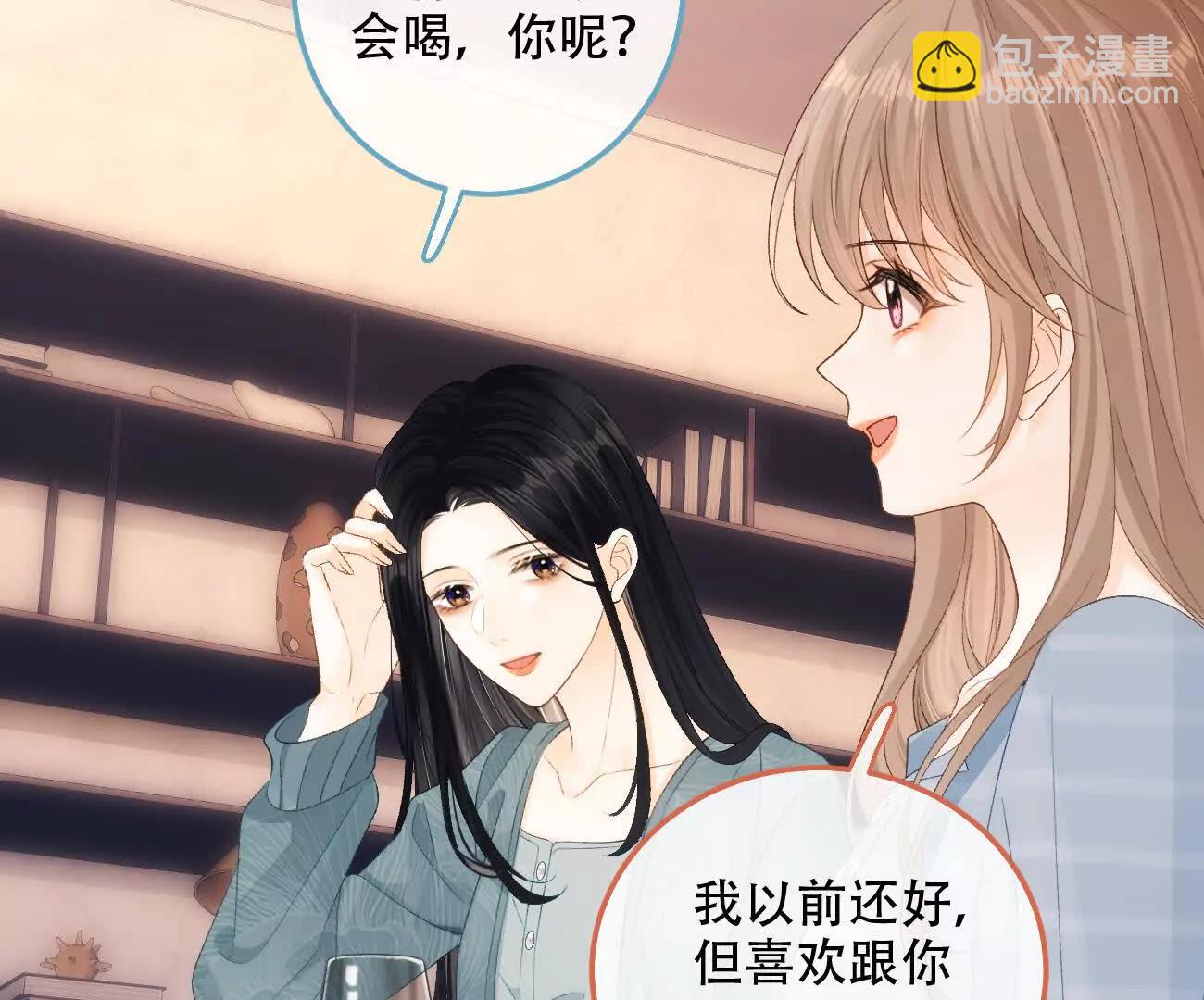 希望你，真的很快樂 - 022 我是不是喜歡她？(1/2) - 1