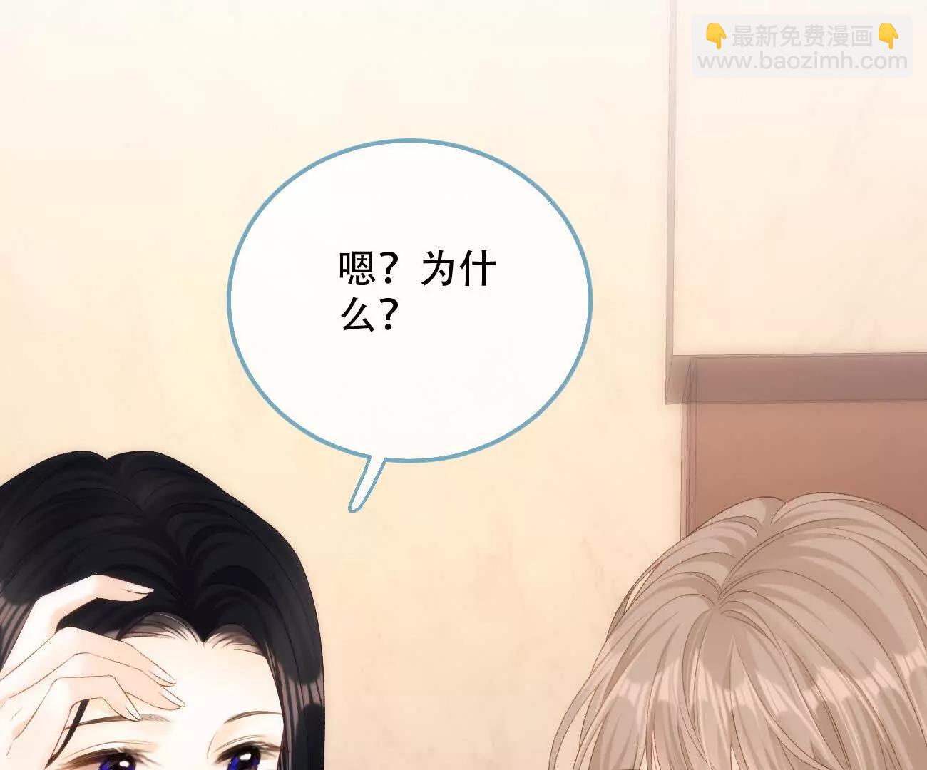 希望你，真的很快樂 - 022 我是不是喜歡她？(1/2) - 3