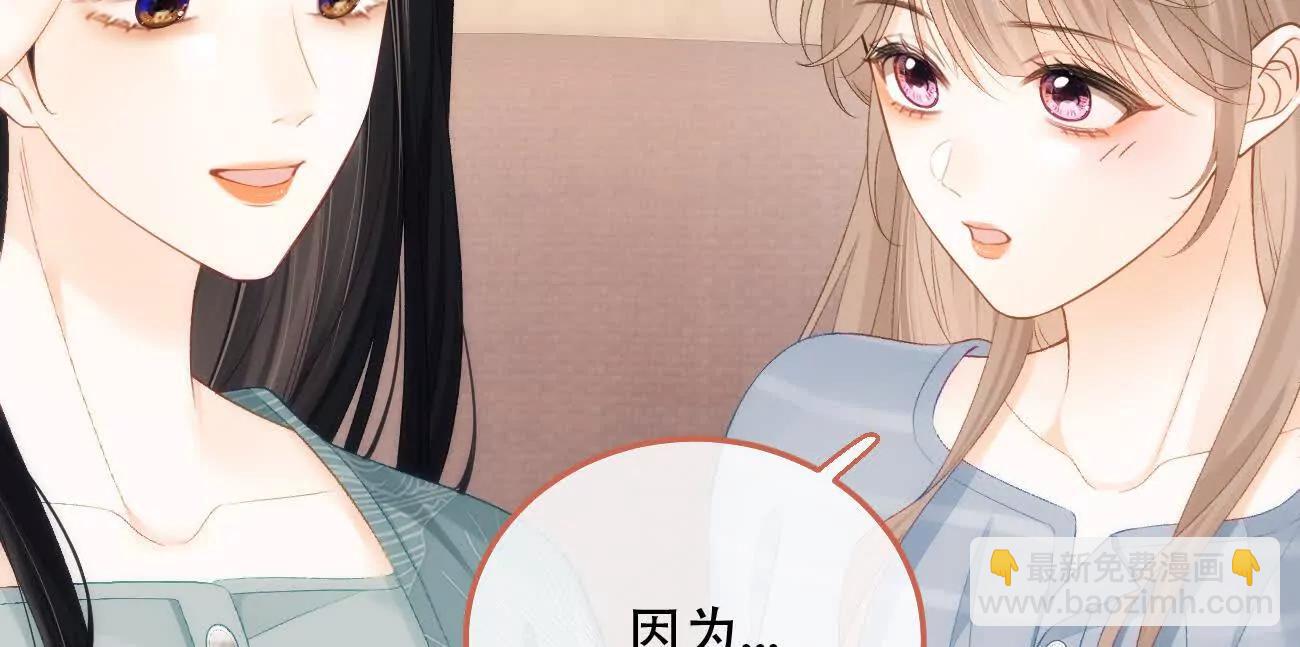 希望你，真的很快樂 - 022 我是不是喜歡她？(1/2) - 4